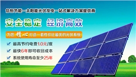 太陽能電池的原理是怎樣的？